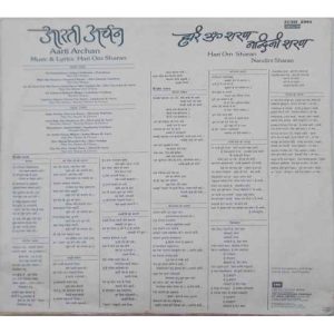 Hari Om & Nandini - Aarti Archan-ECSD 2904-Devotional LP Vinyl Record-1