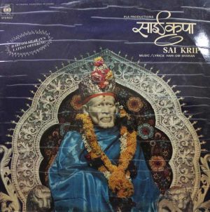 Hari Om Sharan - Sai Kripa - IND 1103/04 - 2LP Set Devotional Vinyl Record