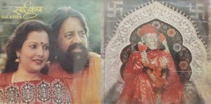 Hari Om Sharan - Sai Kripa - IND 1103/04 - 2LP Set Devotional Vinyl Record-2