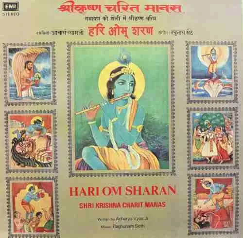 Hari Om Sharan - Shri Krishna Charit Manas - ECSD 2825