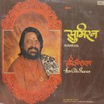 Hari Om Sharan - Sumiran - ECSD 2854 - (Condition - 85-90%) - Devotional LP Vinyl Record