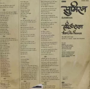 Hari Om Sharan - Sumiran - ECSD 2854 - (Condition - 80-85%) - Devotional LP Vinyl Record
