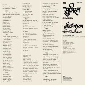 Hari Om Sharan - Sumiran - ECSD 2854 - (Condition - 90-95%) - Cover Reprinted - Devotional LP Vinyl Record