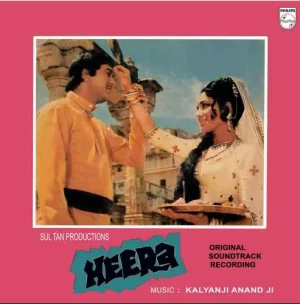 Heera - 6405 022 - (Condition - 90-95%) - Cover Reprinted - LP Record