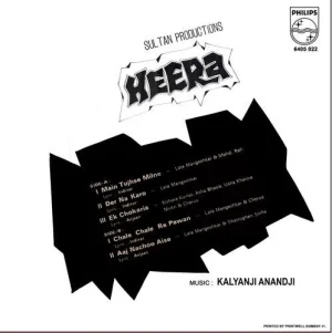 Heera - 6405 022 - (Condition - 90-95%) - Cover Reprinted - LP Record