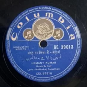hemant-kumar-modern-ge-39013-78-rpm-1.jpg