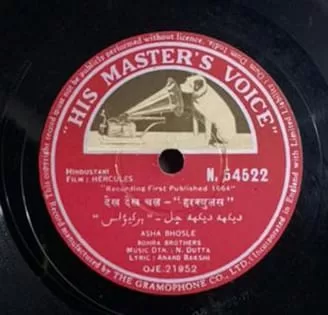 hercules-n-54522-78-rpm-1.jpg