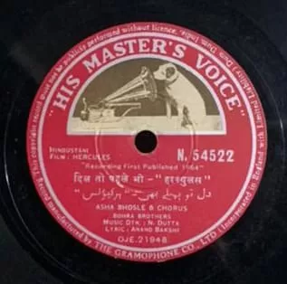 hercules-n-54522-78-rpm-2.jpg