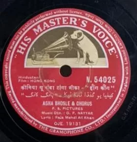 hong-kong-n-54025-78-rpm-1.jpg
