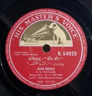 hong-kong-n-54025-78-rpm-2.jpg