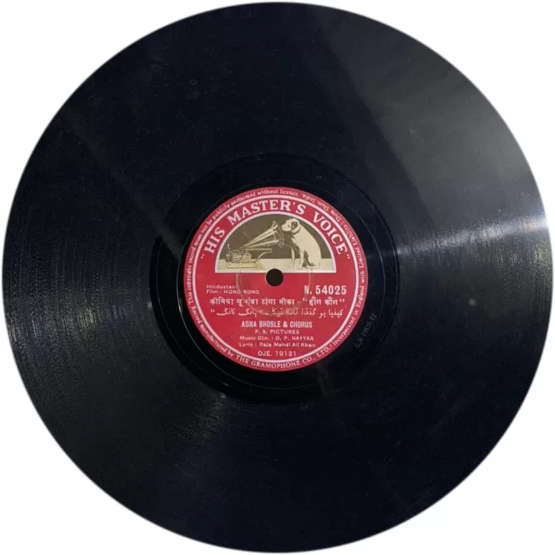 hong-kong-n-54025-78-rpm-3.jpg