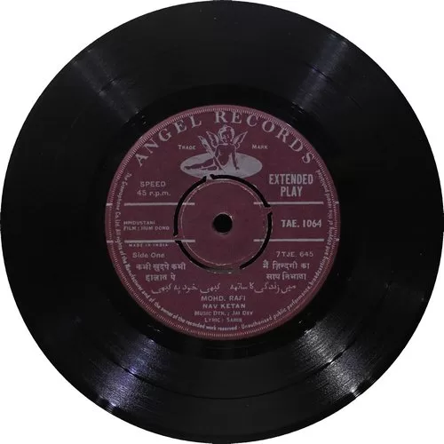 hum-dono-tae-1064-condition-85-90-cover-reprinted-ep-record-1.jpg