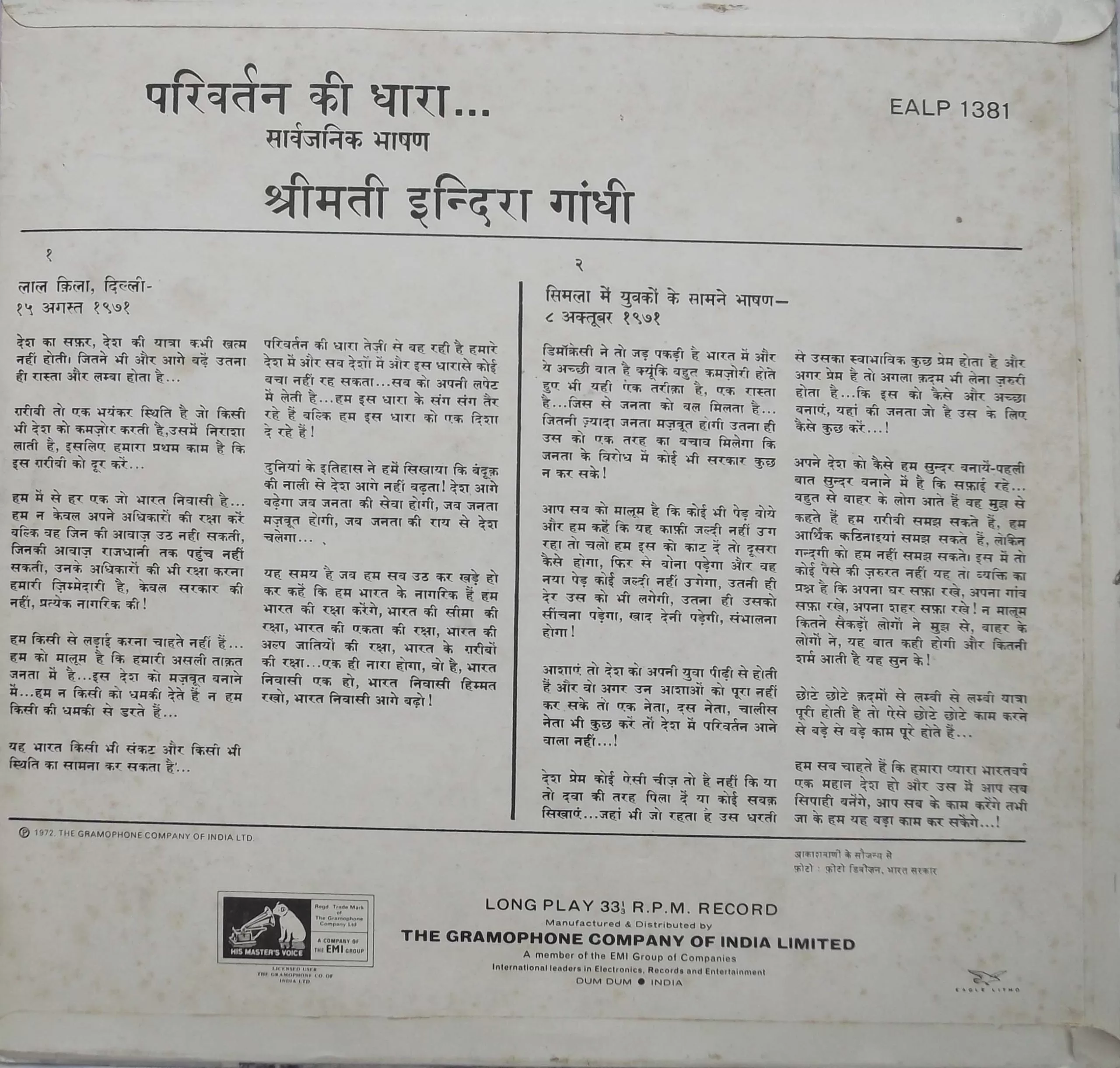 indira-gandhi-speaks-to-the-nation-parivartan-ki-dhara-ealp-1381-2.jpg