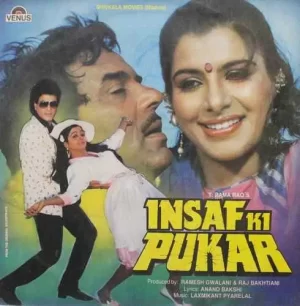 Insaf Ki Pukar - VFLP 1064 - (85-90%) - Bollywood LP Vinyl