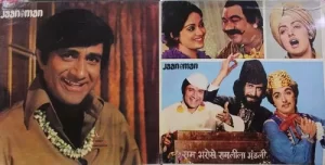 Jaaneman - PEALP 2003 - (Condition 90-95%) - HMV Colour Label - Cover Book Fold – Bollywood Rare LP Vinyl Record