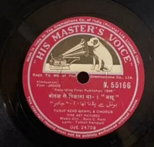 jadoo-n-55166-78-rpm-1.jpg