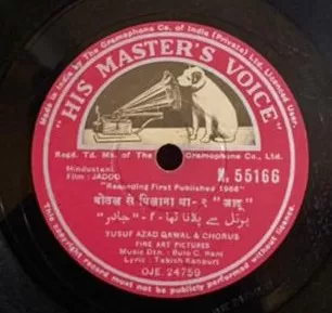 jadoo-n-55166-78-rpm-2.jpg