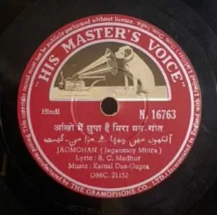 jagmohan-geet-n-16763-78-rpm-2.jpg