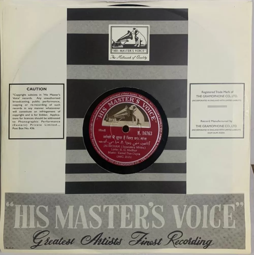 jagmohan-geet-n-16763-78-rpm-6.jpg