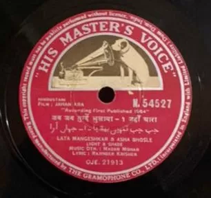 jahan-ara-n-54527-78-rpm-1.jpg