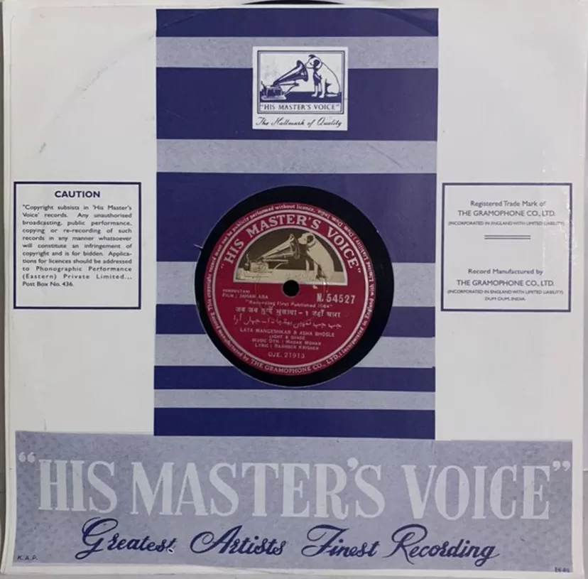 jahan-ara-n-54527-78-rpm-6.jpg