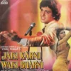 Jaisi Karni Waisi Bharni - VFLP 1085 - (85-90%) - Bollywood LP Vinyl