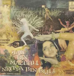 Jal Bin Machhli Nritya Bin Bijli - S/MOCE 4025 - (75-80%) - Odeon First Pressing - Bollywood Rare LP Vinyl Record