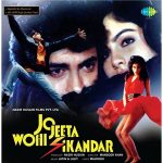 Jo Jeeta Wohi Sikandar - S6710S00030