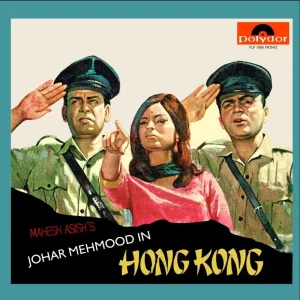 Johar Mehmood In Hong Kong - FLP 1006 - (Condition - 85-90%) - Cover Reprinted - LP Record