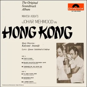 Johar Mehmood In Hong Kong - FLP 1006 - (Condition - 85-90%) - Cover Reprinted - LP Record