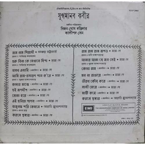 jugamanab-kabir-bengali-film-eclp-3403-condition-85-90-lp-record-2.jpg