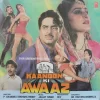 Kaanoon Ki Awaaz – SFLP 1292 – (Condition 80-85%) – Cover Book Fold - Bollywood Rare LP Vinyl Record