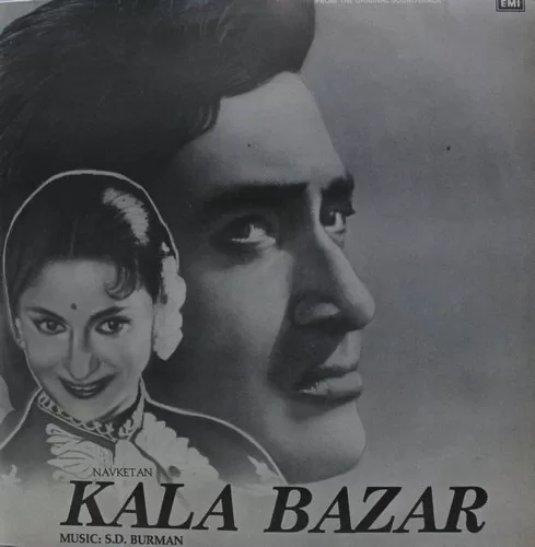 kala-bazar-eclp-5983-lp-record-1-1.jpg