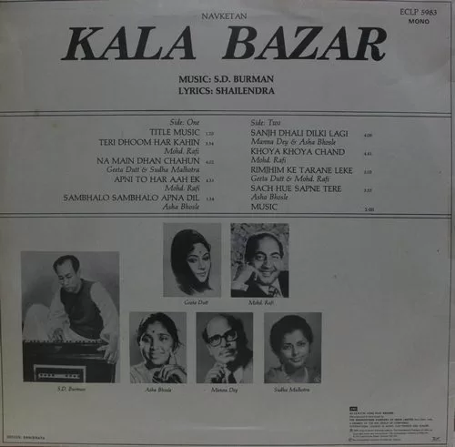 kala-bazar-eclp-5983-lp-record-2-1.jpg