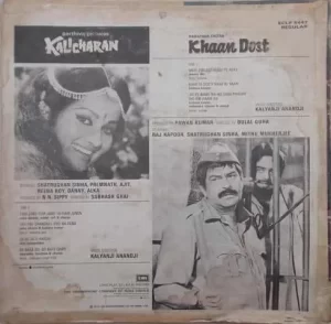 Kalicharan & Khaan Dost - ECLP 5447 - (Condition 75-80%) - Bollywood Rare LP Vinyl Record