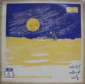Karamat-E-Ghaus-E-Pak. - S/3AEX 5297 - OD - Devotional LP Vinyl Record