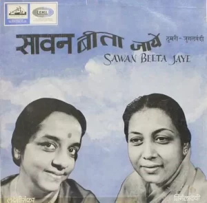Lakshmi Shankar & Nirmala Devi - Sawan Beeta Jaye - ECLP 2317 – (Condition 80-85%) – HMV Colour Label - Classical Vocal LP Vinyl Record