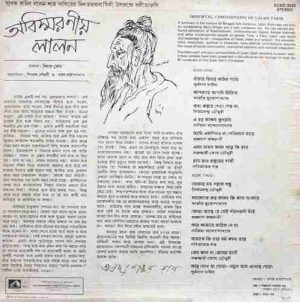 Lalan Fakir - Immortal Compotions Of - ECSD 2525 - (Condition 90-95%) - Bengali LP Vinyl Record