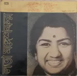 Lata Mangeshkar - Bengali Modern Songs - ECLP 2581 - (Condition 90-95%) Bengali LP Vinyl Record