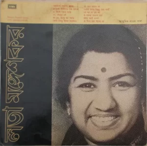 Lata Mangeshkar - Bengali Modern Songs - ECLP 2581 - (Condition 90-95%) Bengali LP Vinyl Record