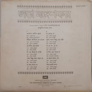 Lata Mangeshkar - Bengali Modern Songs - ECLP 2581 - (Condition 90-95%) Bengali LP Vinyl Record