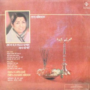 Lata Mangeshkar-Mata Ki Bhente - SNLP 5018-Devotional LP Vinyl Record-1