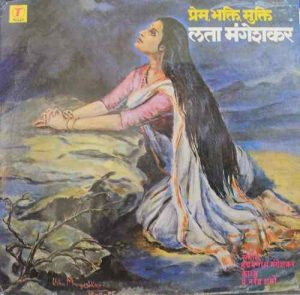 Lata Mangeshkar - Prem Bhakti - SNLP 5013 - Devotional LP Vinyl Record