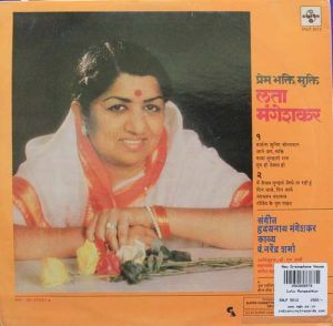 Lata Mangeshkar - Prem Bhakti - SNLP 5013 - Devotional LP Vinyl Record-1