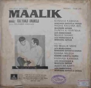 Maalik - MOCEC 7556 (H) - (75-80%) - Bollywood Rare LP Vinyl