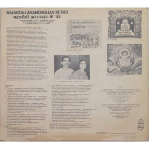 Mahayogi Anandaghan Ke Pad - 6405 652 - Devotional LP Vinyl Record-1