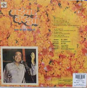 Maiya Dar Aa - SNLP 5014 - Devotional LP Vinyl Record-1