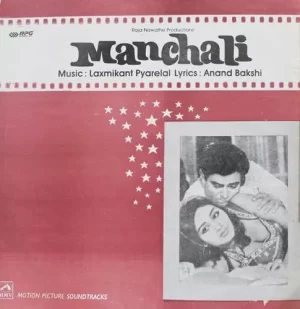 Manchali - D/HFLP 3588 – (Condition 85-90%) - Bollywood Rare LP Vinyl Record