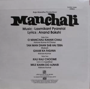 Manchali - D/HFLP 3588 – (Condition 85-90%) - Bollywood Rare LP Vinyl Record