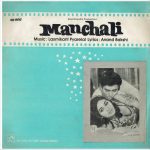 Manchali - D/HFLP 3588 – (Condition 90-95%) – Cover Reprinted - Bollywood Rare LP Vinyl Record